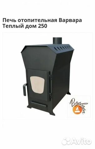 Печь отопительная Варвара Теплый дом 250