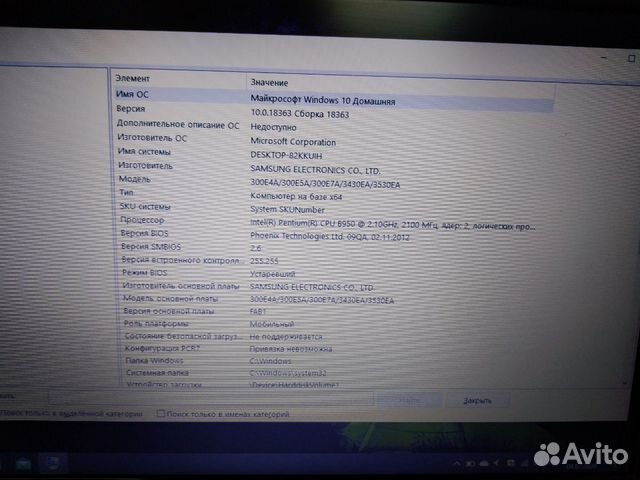 Ноутбук Samsung np300f5a Ноутбук Samsung np300f5a