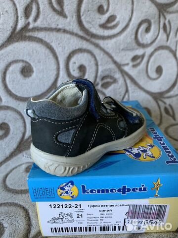 Сандали летние котофей 21 р Сандали летние котофей 21 р