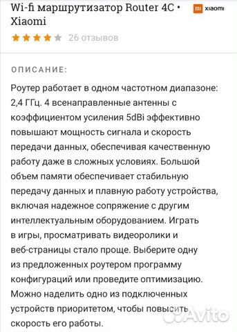 Wi-Fi маршрутизатор Router 4C, Xiaomi