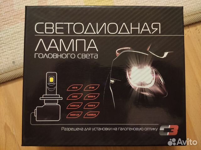 Лампы диодные Led H3
