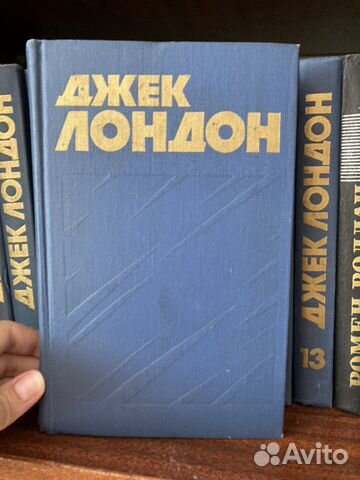 Джек Лондон собрание сочинений в 13 томах (1-13)