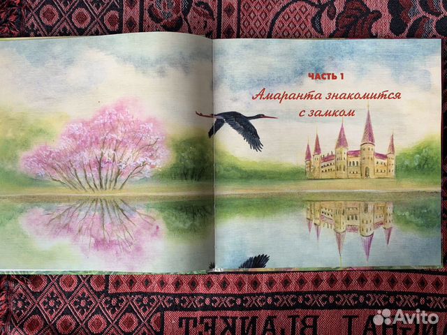 Книга «По лунному коридору в волшебный мир вместе
