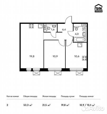 2-к квартира, 53.3 м², 7/9 эт.