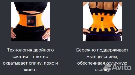 Extreme Power Belt - пояс для похудения и коррекци Extreme Power Belt - пояс для похудения и коррекци