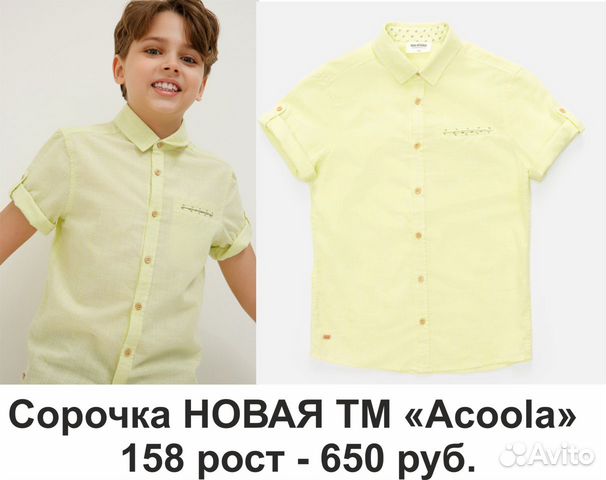 Сорочка новая тм 