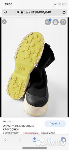 Ботинки Zara 36р Ботинки Zara 36р