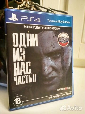 Одни из нас. Часть 2 Одни из нас. Часть 2