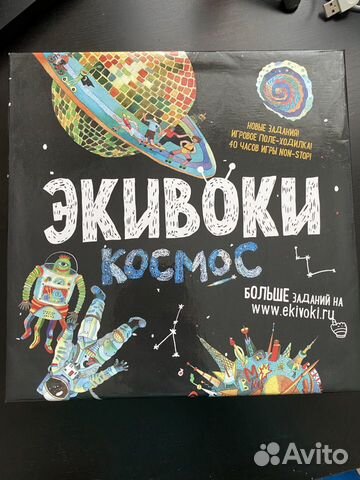 Экивоки настильная игра Экивоки настильная игра