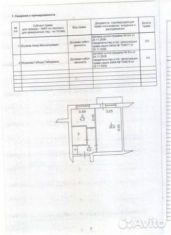 1-к квартира, 33.1 м², 4/5 эт.