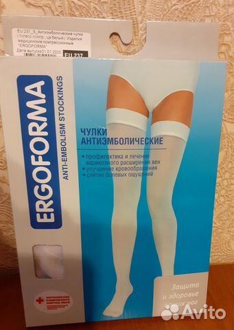Чулки антиэмболические