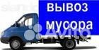 Вывоз мусора Вывоз мусора