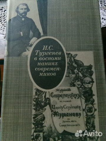 Продам 2-х томник 