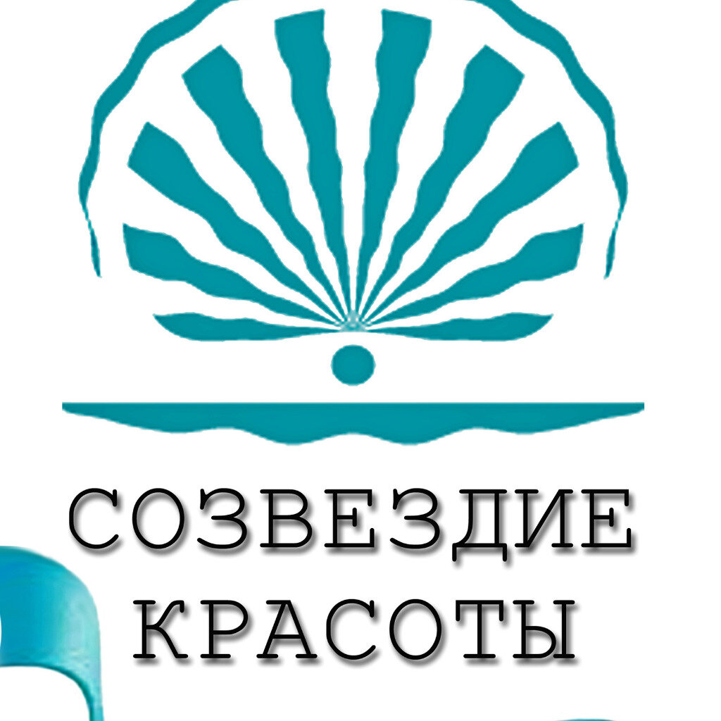 Созвездие красоты. Созвездие красоты логотип. Созвездие красоты Касли. Круизная компания Созвездие логотип. Созвездие красоты отзывы сотрудников о работодателе.