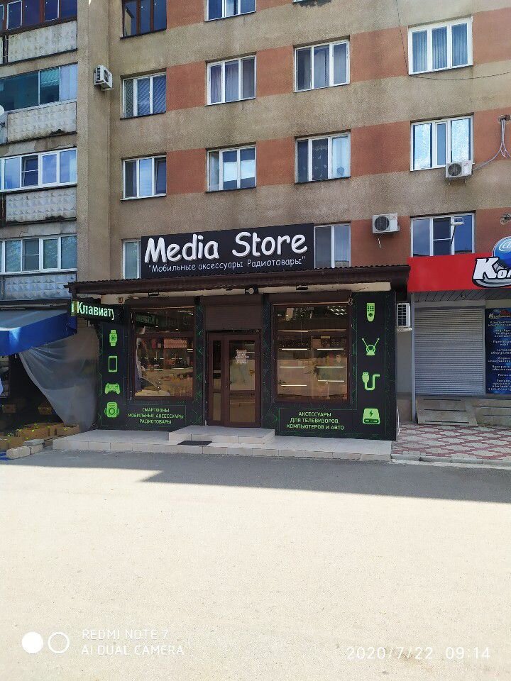 Media store просп кулиева 20 фото