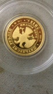 Золотая монета