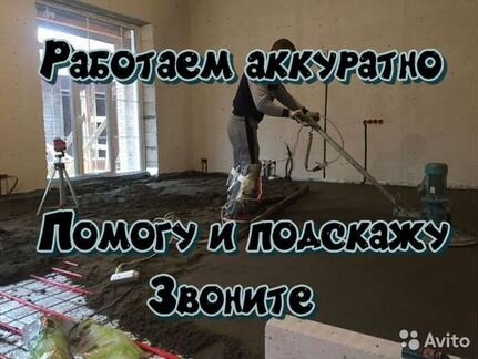 Стяжка пола полусухая от 10 м2