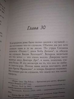 Дженни Хан 