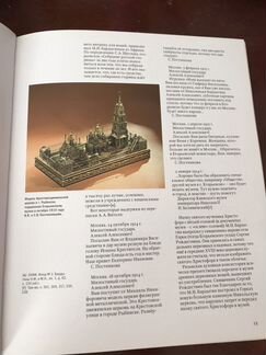 Книга Егорьевские диковины