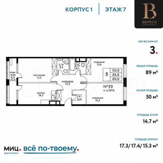 3-к квартира, 89 м², 7/20 эт.