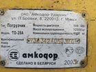Фронтальный погрузчик Амкодор 342В (ТО-28А), 2003 объявление продам