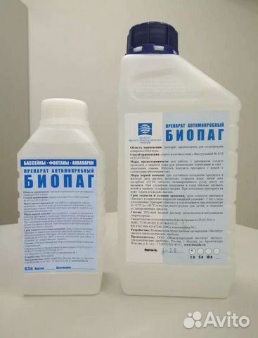 Химия для дезинфекции бассейна Биопаг 20