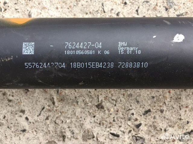Карданный вал BMW X5 F15 2018 26107624427