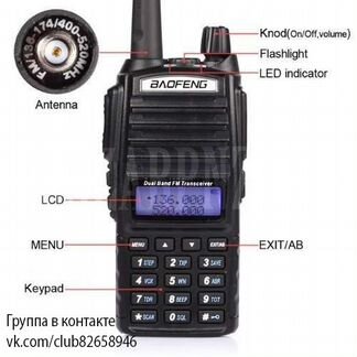 Baofeng uv-82 Новые