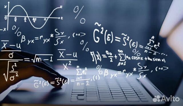 Репетитор по математике и информатике (егэ, огэ)