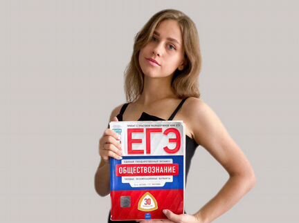 Репетитор по обществознанию, истории, русскому