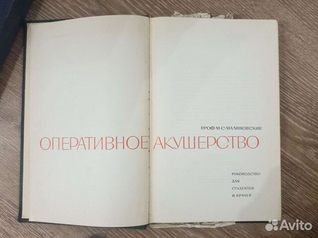 Оперативное акушерство руководство