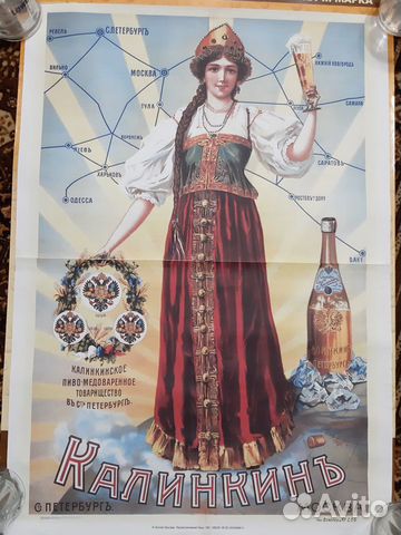 Плакаты - пивная атрибутика