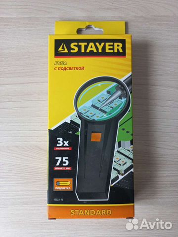 Лупа с подсветкой