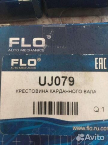 UJ079 FLO. Крестовина карданного вала