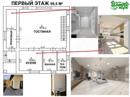 Дом 193,5 м² на участке 12 сот.