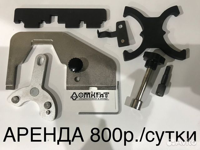 Специнструменты для грм Ford 1.6 и 2.0 Ecoboost