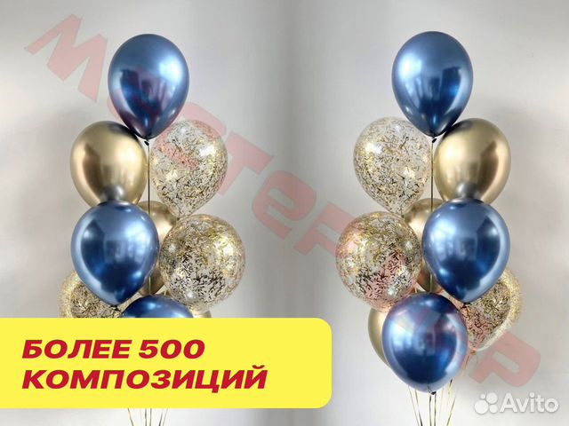 Воздушные шары и гелиевые шары. Доставка Челябинск