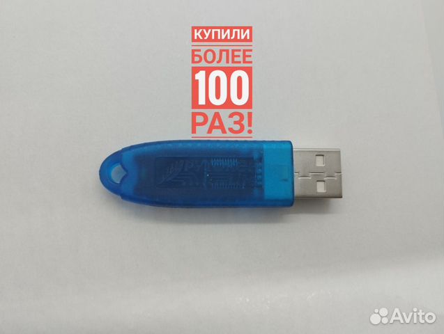 Рутокен для эцп