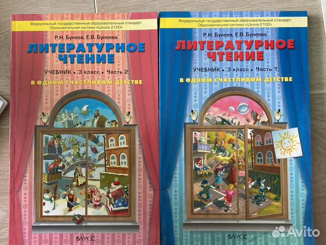Учебники по литературе и окр миру3 класс