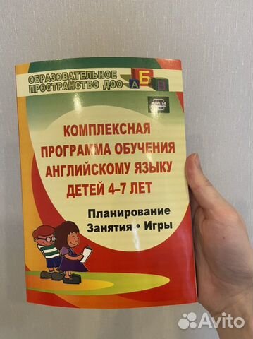 Программа обучения английскому языку