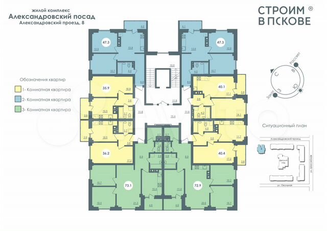 3-к. квартира, 73,1 м², 7/8 эт.