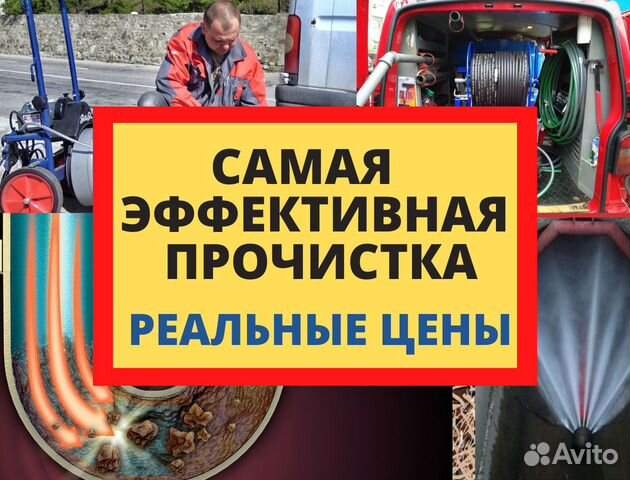 Устранение засоров в унитазе, раковине, прочистка