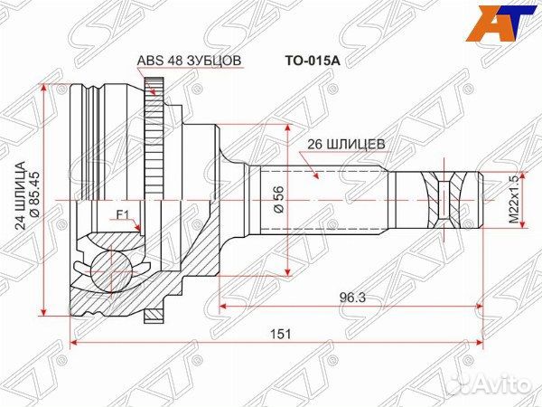 Шрус привода toyota corolla fielder