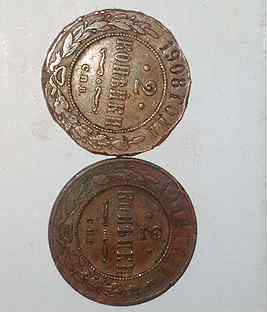 Монеты Николая2