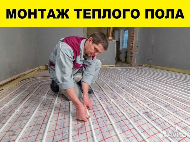 Монтаж теплого пола