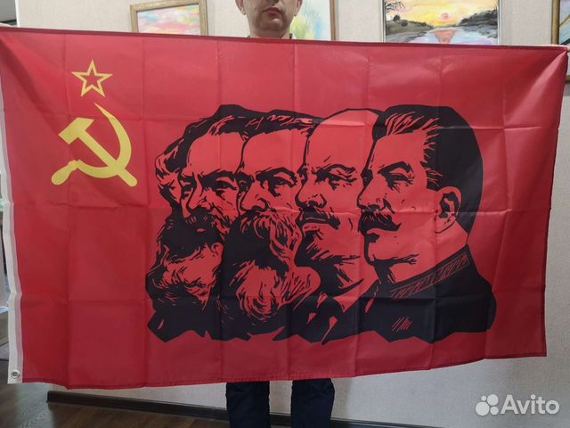 Флаг Маркс, Энгельс, Ленин, Сталин