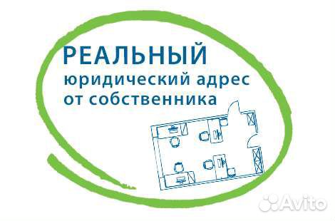 Юридический адрес