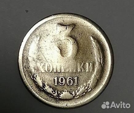 Монета СССР Брак