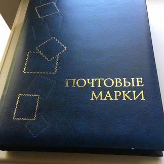 Альбом для марок-48 стр.-новый