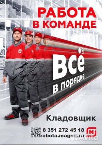 Кладовщик-отборщик